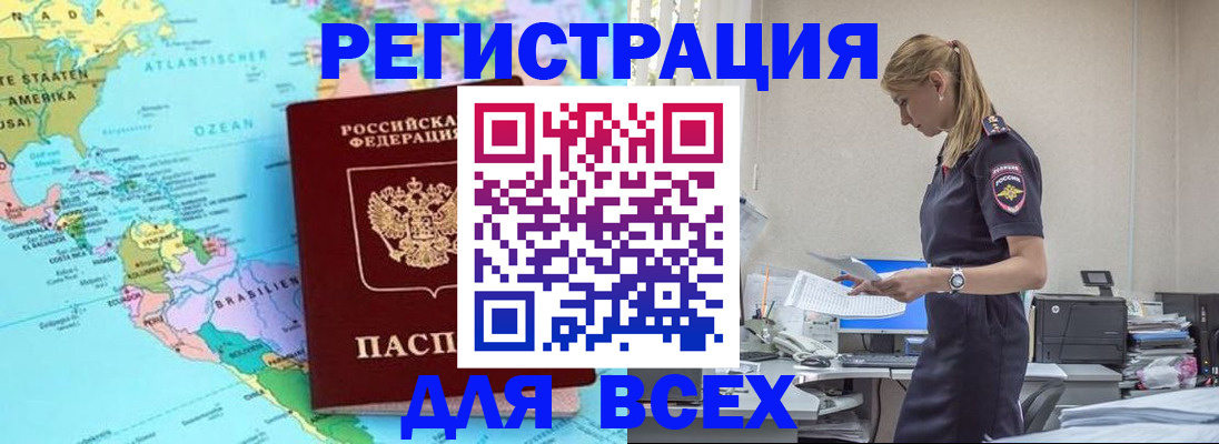 временная регистрация недорого в Микуни