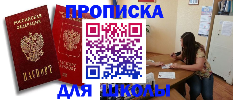 временная регистрация купить в Микуни