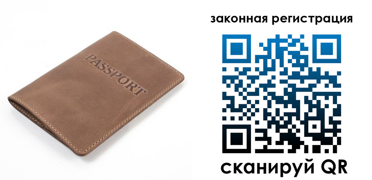 временная регистрация в квартире в Микуни