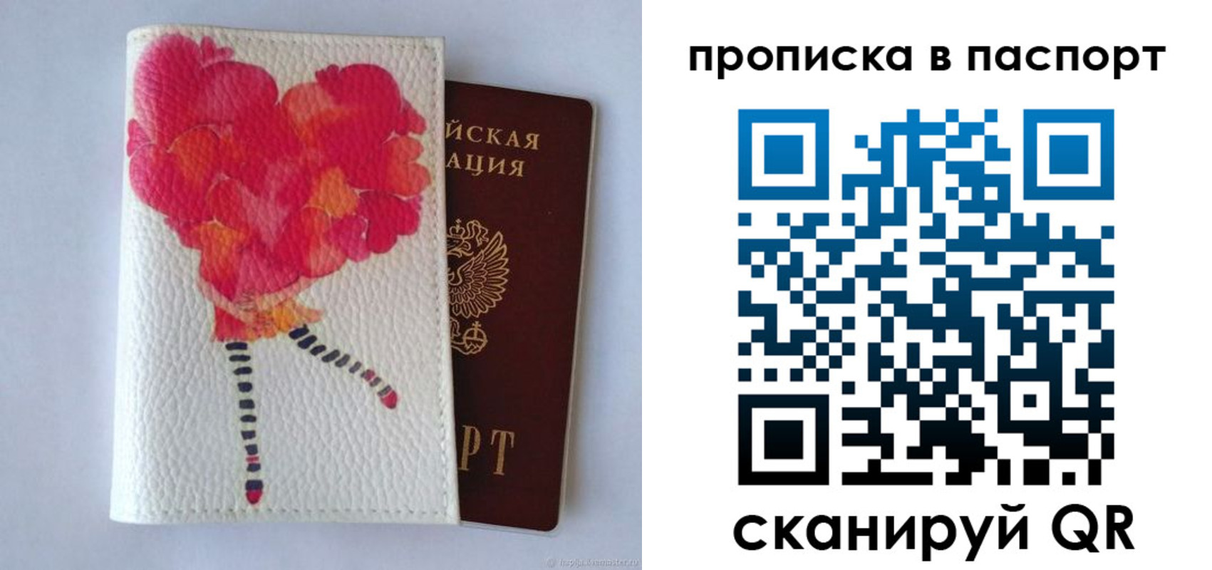 временная регистрация гарантия в Микуни