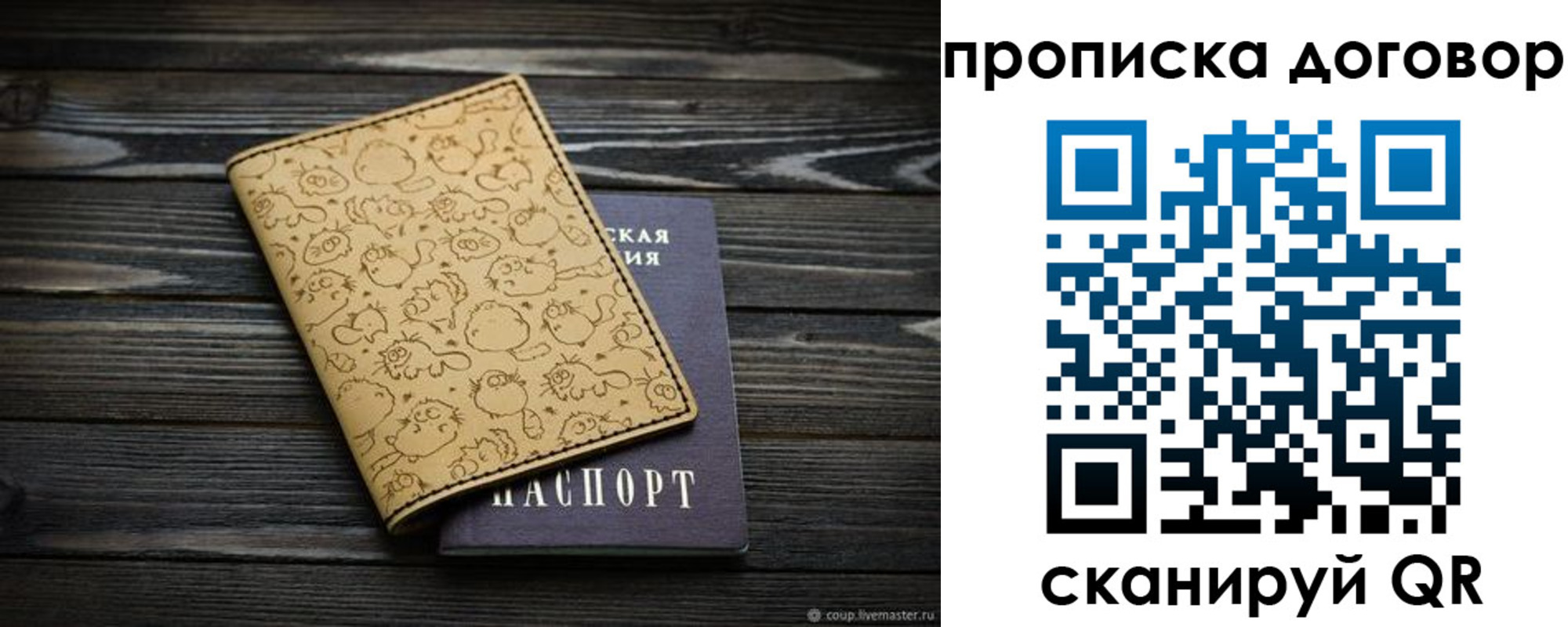 временная регистрация поиск в Микуни