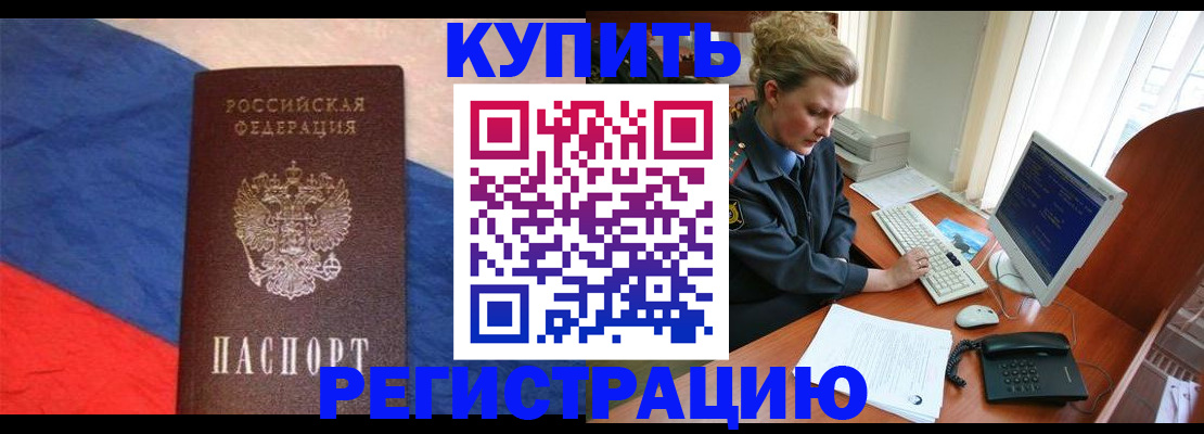 временная регистрация собственник в Микуни