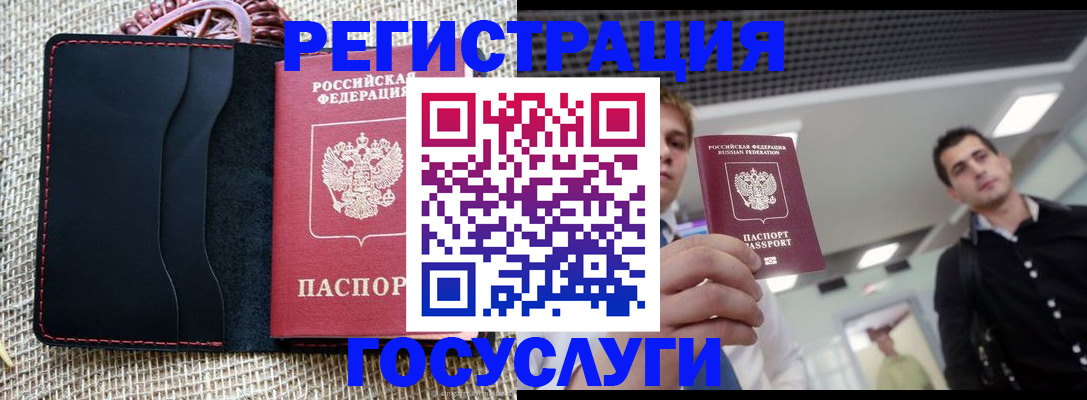 временная регистрация гарантия в Микуни