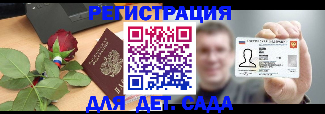 временная регистрация госуслуги в Микуни