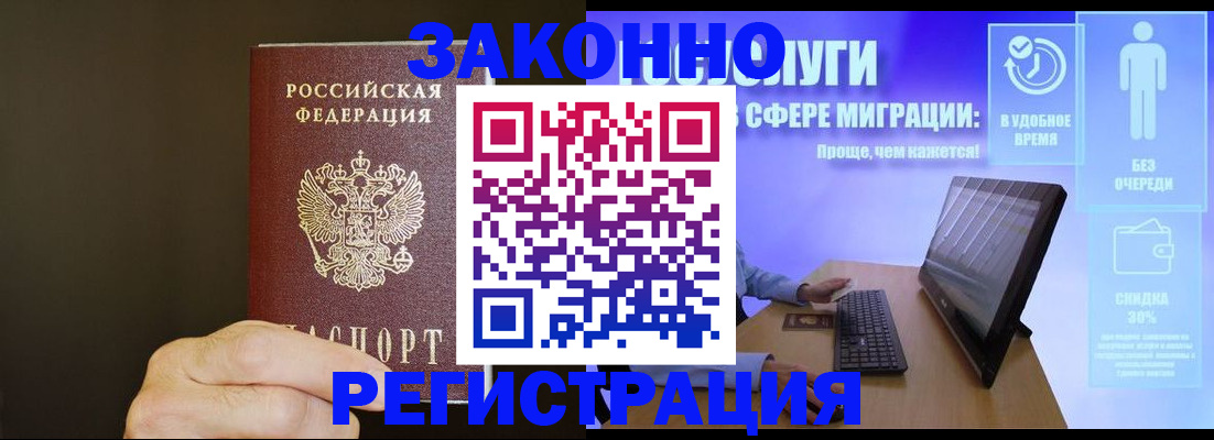временная прописка в Микуни