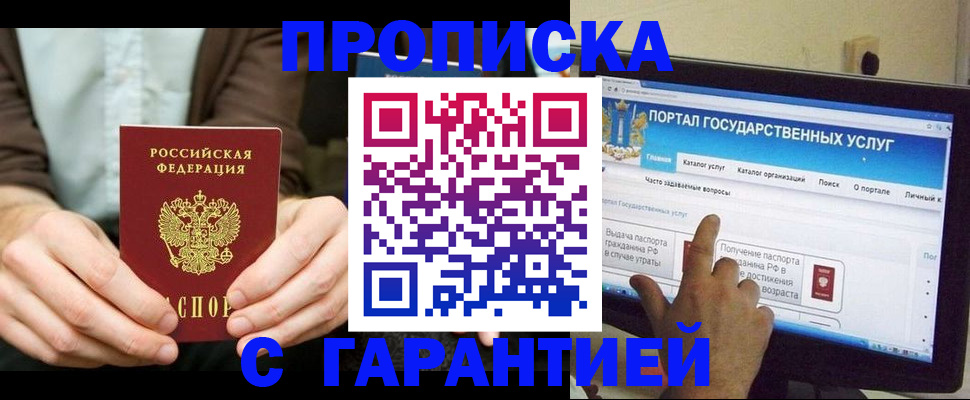 временная регистрация купить в Микуни
