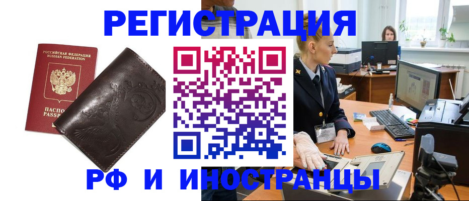 временная регистрация законно в Микуни