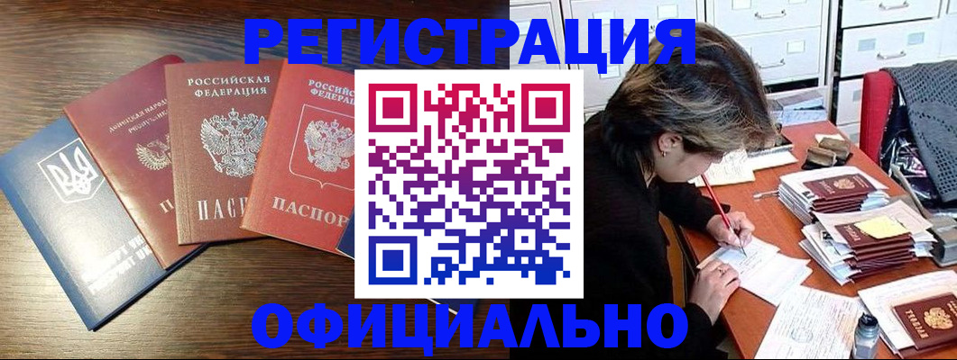 прописка поиск в Микуни