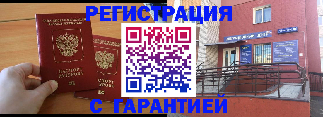 прописка поиск в Микуни