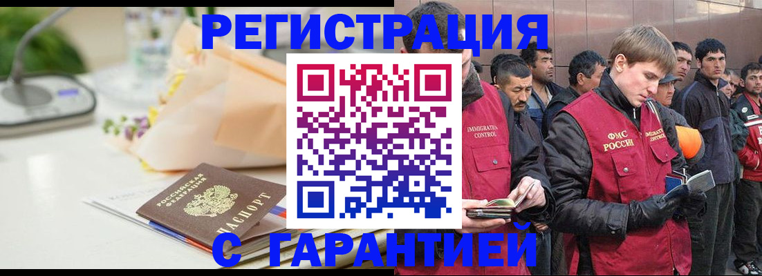 временная регистрация поиск в Микуни